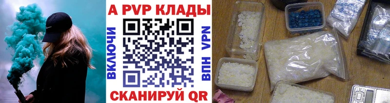 Альфа ПВП Crystall Купить закладки Комсомольск
