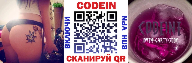 Купить Комсомольск Кодеин напиток Lean (лин)