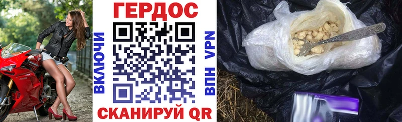 Купить где  Комсомольск  Героин VHQ 