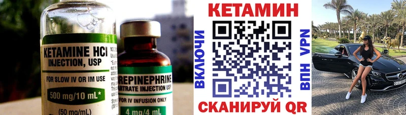 Кетамин VHQ  Купить закладки  Комсомольск 