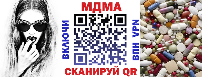 Купить где  Комсомольск  MDMA crystal 