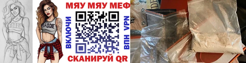 МЕФ мука  Купить  Комсомольск 