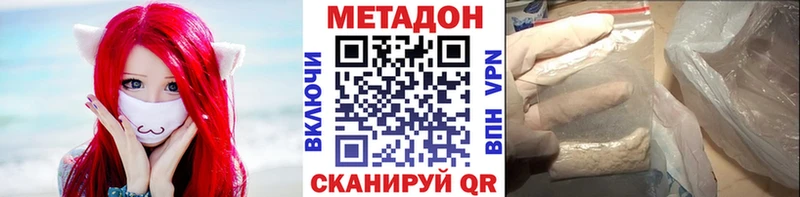 МЕТАДОН мёд  Купить закладки  Комсомольск 